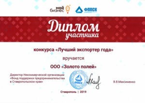 Best-Exporter-of-the-Year-2019