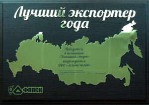 Best-Exporter-of-the-Year-2019-nagrada