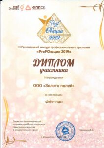 ProOvaciya-2019