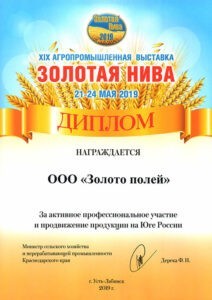 Zolotaya-niva-2019