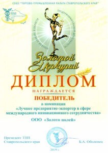 Zolotoy-merkuriy-2019