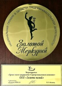 ZolotoyMerkury-SK-2020