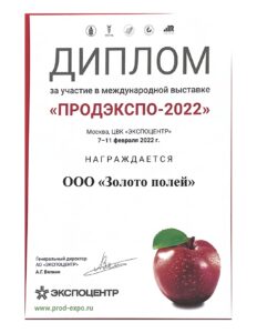 www.prod-expo.ru_page-0001